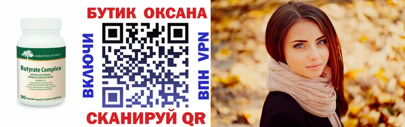 Купить  Балашов  БУТИРАТ BDO 33% 