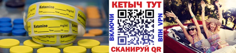 Купить закладки  Балашов  Кетамин VHQ 