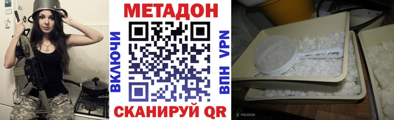 Купить  Балашов  МЕТАДОН VHQ 